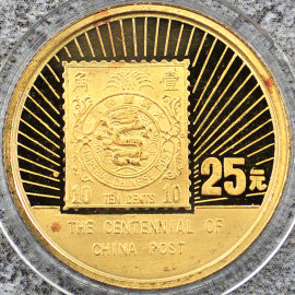 1996年1/4盎司邮政百年金币