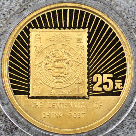 1996年1/4盎司邮政百年金币