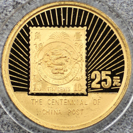 1996年1/4盎司邮政百年金币