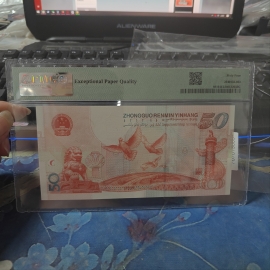 1999年建国50周年伍拾圆纪念钞