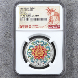 2022年15克吉祥文化花开富贵银币