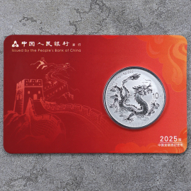 2025年1盎司中国龙银币