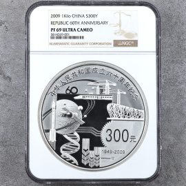 2009年1公斤建国60周年银币