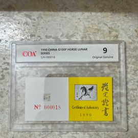 1990年8克生肖马金币证书