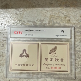 1995年1/2盎司12边鹰金币证书