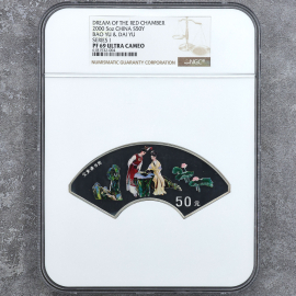 2000年5盎司扇形红楼梦第1组彩银币