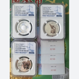 2023年国家宝藏金银币