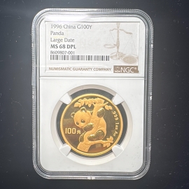 1996年1盎司熊猫金币