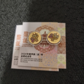 2024年3克生肖龙彩金币