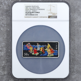 2001年5盎司民间神话第1组彩银币