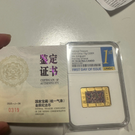 2025年15克方形国家宝藏锦护臂彩金币