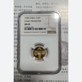 1998年1/10盎司大唐镇库金币