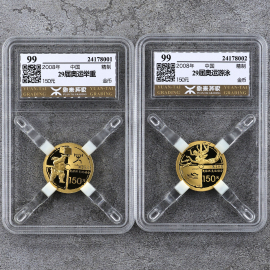 2008年1/3盎司第29届奥运会第2组金币