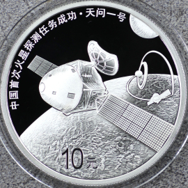 2021年30克首次火星探测任务成功银币
