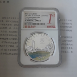 2025年30克西南财经大学建校100周年银币