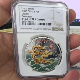 2000年1盎司生肖龙彩银币