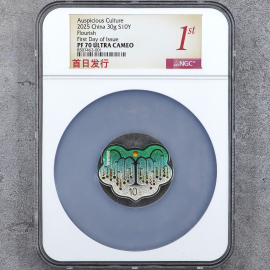 2025年30克吉祥文化蔓蔓日茂银币