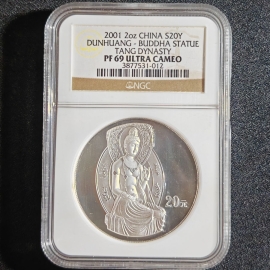 2001年2盎司敦煌石窟银币