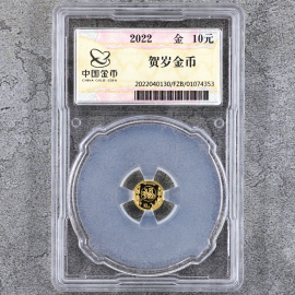 2022年1克贺岁金币