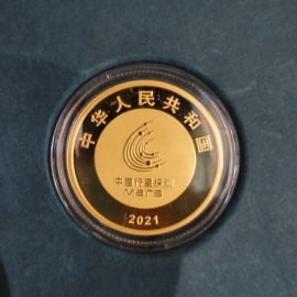 2021年8克首次火星探测任务成功金币