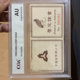 1995年1/2盎司12边鹰金币证书
