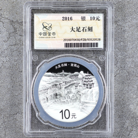 2016年30克大足石刻银币