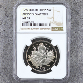 1997年1盎司吉庆有余银币(加厚)