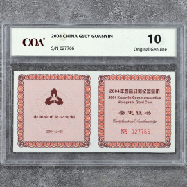 2004年1/10盎司观音幻彩金币证书