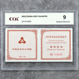 2002年1/10盎司观音幻彩金币证书