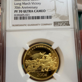 2006年1/2盎司长征胜利70周年金币