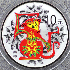 2016年1盎司生肖猴彩银币