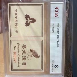 1995年1/2盎司12边鹰金币证书