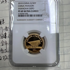 2010年1/3盎司上海世博会彩金币