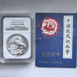 1990年2盎司龙凤呈祥银币