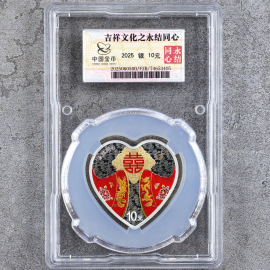 2025年30克吉祥文化永结同心银币
