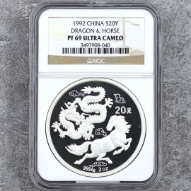 1992年2盎司龙马精神银币
