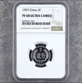 1997年2分(精制)