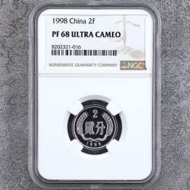 1998年2分(精制)