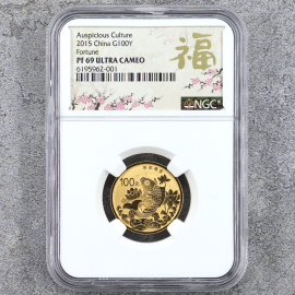 2015年1/4盎司吉祥文化年年有余金币