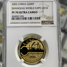 2002年1/2盎司上海申博成功金币
