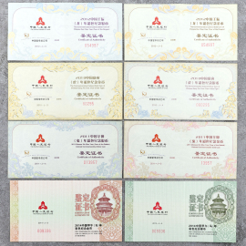 生肖彩金银币证书若干