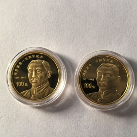 2011年1/4盎司辛亥革命100周年金币