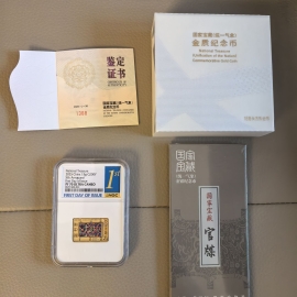 2025年15克方形国家宝藏锦护臂彩金币