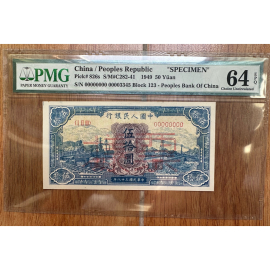 1949年一版币蓝火车票样