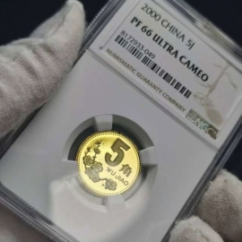 2000年5角(精制)