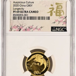 2020年5克吉祥文化松鹤延年金币