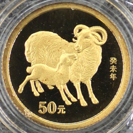 2003年1/10盎司生肖羊金币