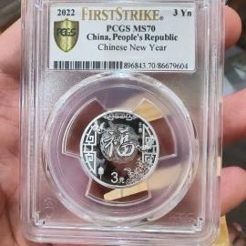 2022年8克贺岁银币