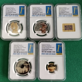 2025年国家宝藏金银币(5枚套)