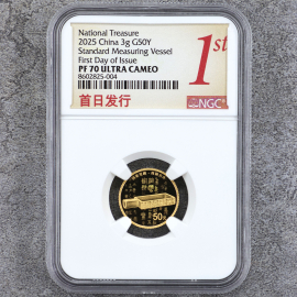 2025年3克国家宝藏商鞅方升金币
